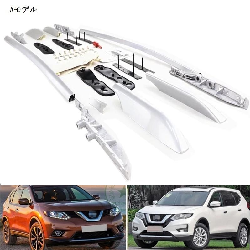 エクストレイル　T32 ルーフレール エクストレイル ルーフレール T32 13-22 日産 専用設計 後付け HOLITOP