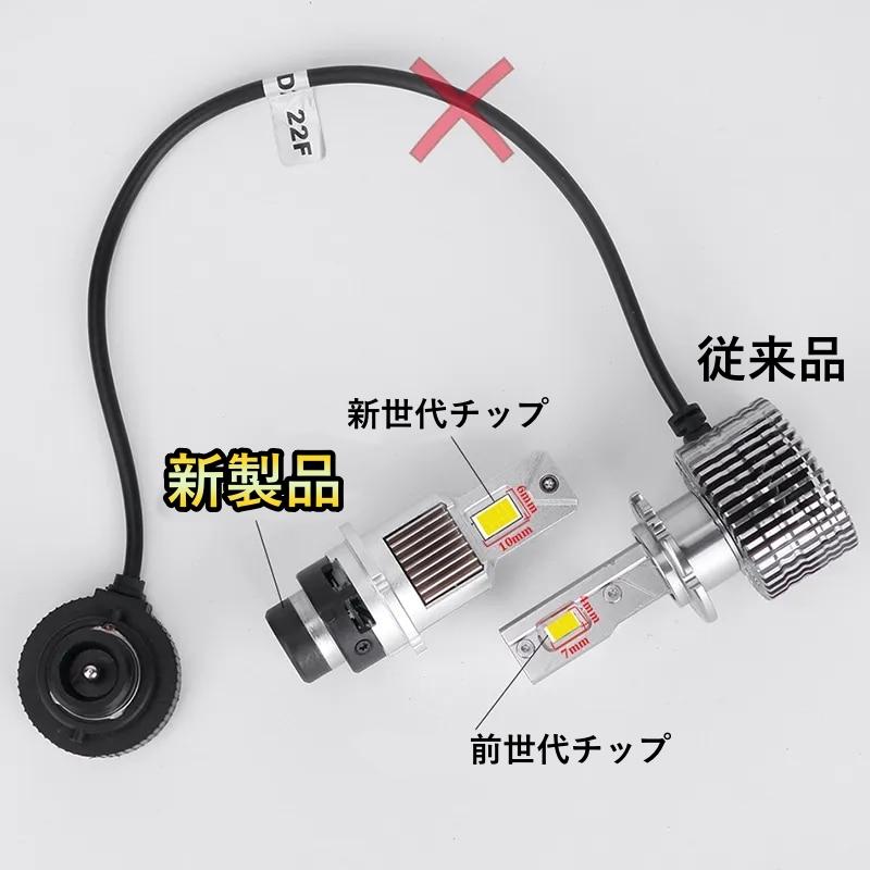 HID変換 LEDヘッドライトバルブ ロービーム カローラ アクシオ NZE160系 NRE160系 D4S H24.5〜H27.2 トヨタ 60000lm｜510supply2｜02