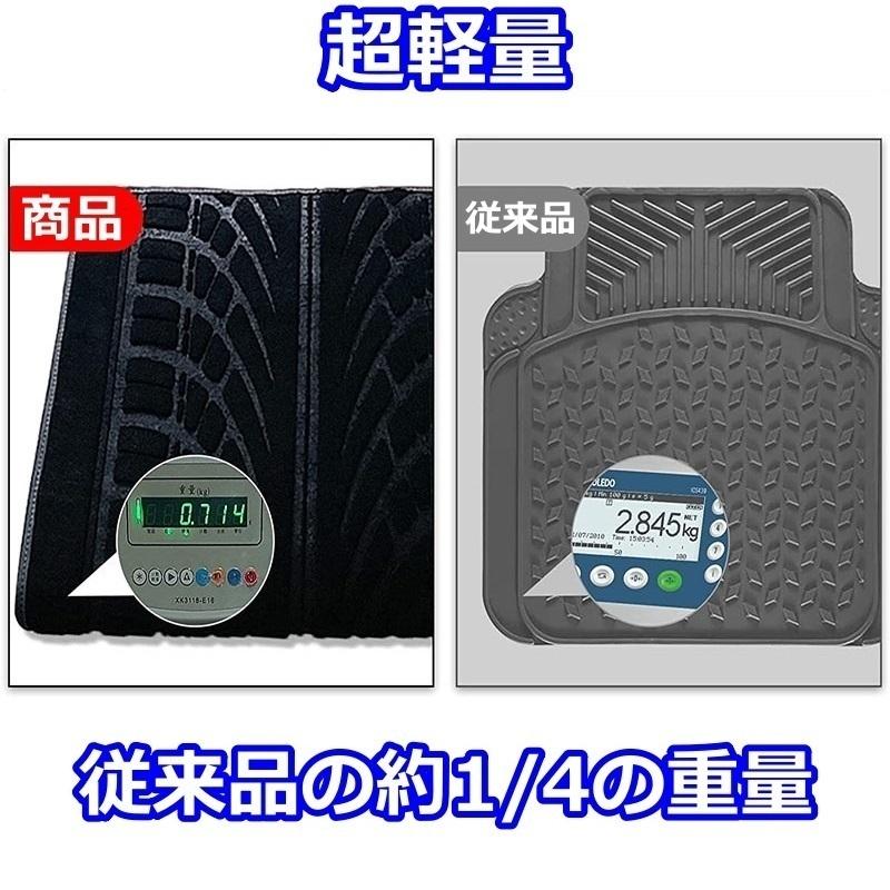 フロアマット 4枚セット プリメーラ P10 P11 P11 日産 選べる3色｜510supply2｜09