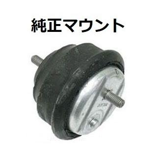 BMW エンジンマウント BMW 3シリーズ E90 E92 E93 M3 ストリート用