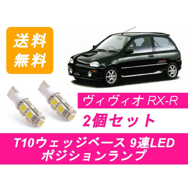 スバル　ヴィヴィオ KK3 ターンランプ スバルヴィヴィオ KK3 ターンランプ