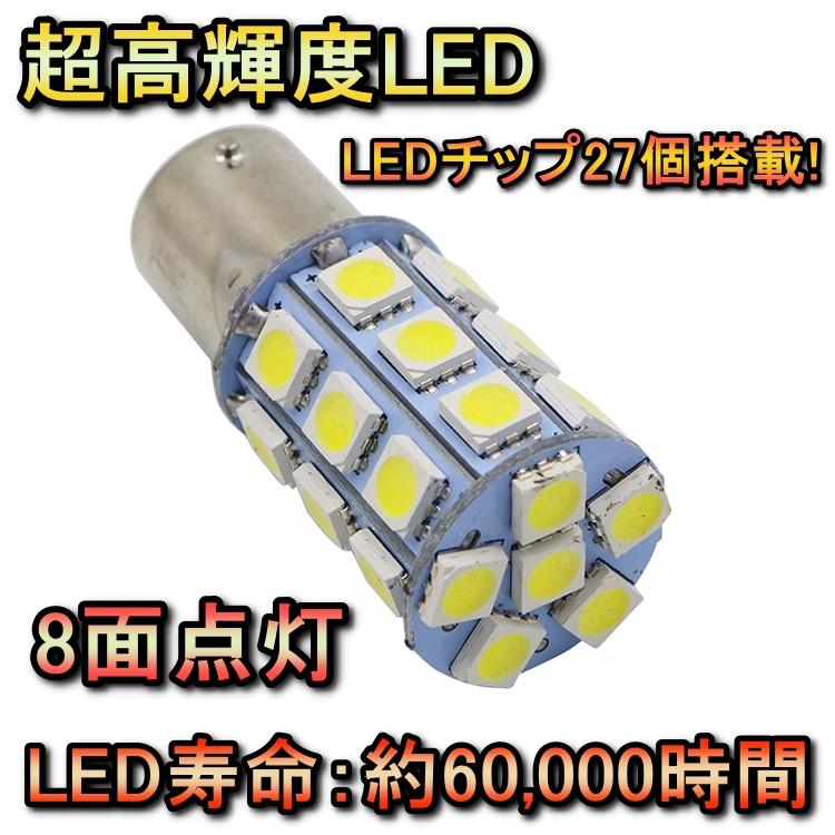 バックランプ LED バルブ S25 シングル球 ダットサン D22 H9.1〜H14.8 日産 ホワイト 2個セット｜510supply2｜04