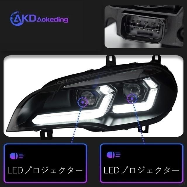 LED ヘッドライト ヘッドランプ BMW X5 E70 前期型 2007-2010 AKDの画像