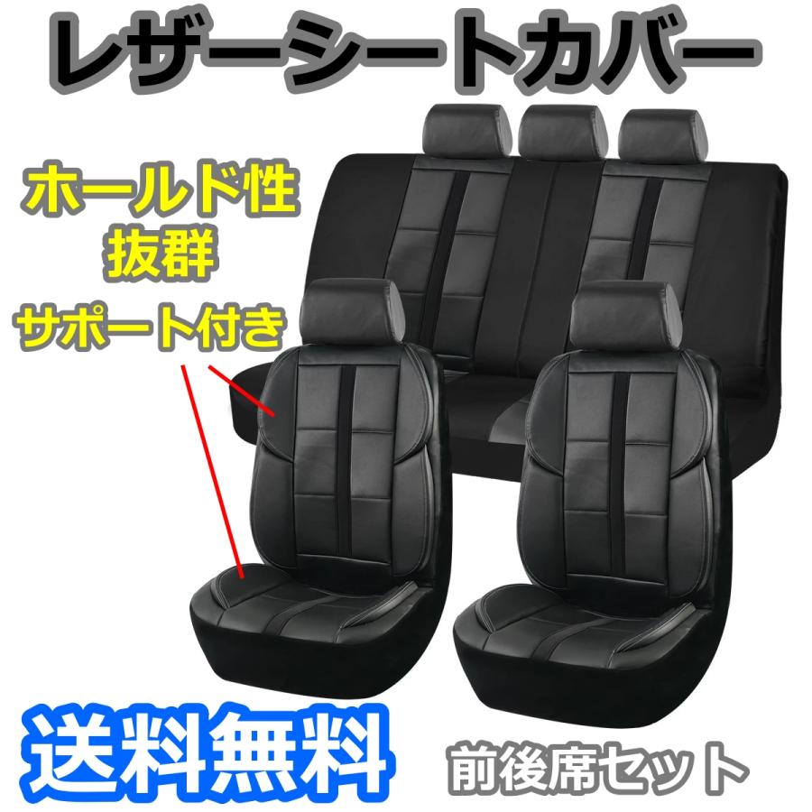 SUBARU シートカバー レガシィ BL5 BP5 ポリウレタンレザー サポート 