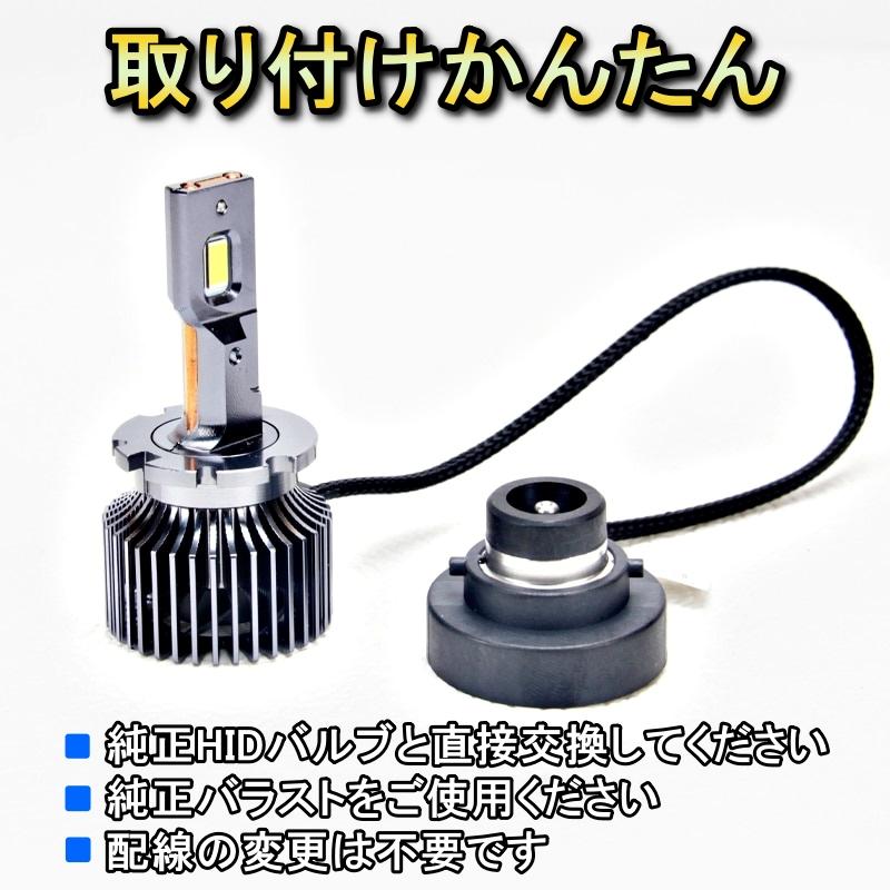 HID変換 LEDヘッドライトバルブ ロービーム ティーダ ラティオ C11 キセノン D2R H16.10〜H19.12 日産 6500K 13200lm｜510supply2｜04