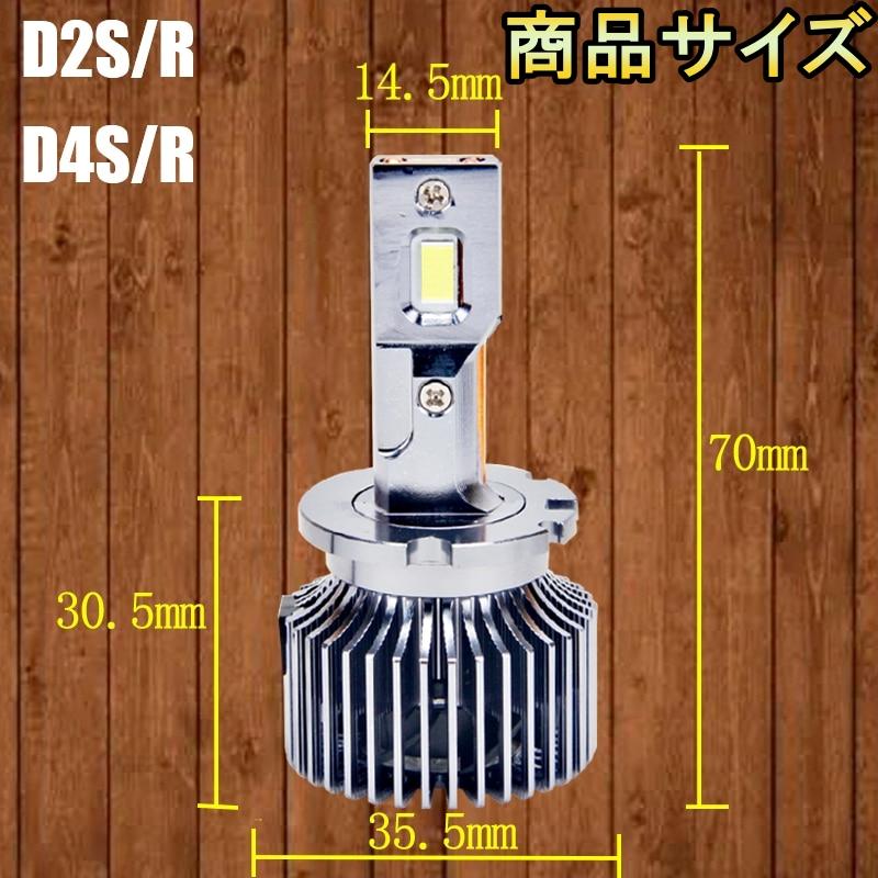 NOAH HID変換 LED ヘッドライトバルブ ロービーム D4R ノア AZR60