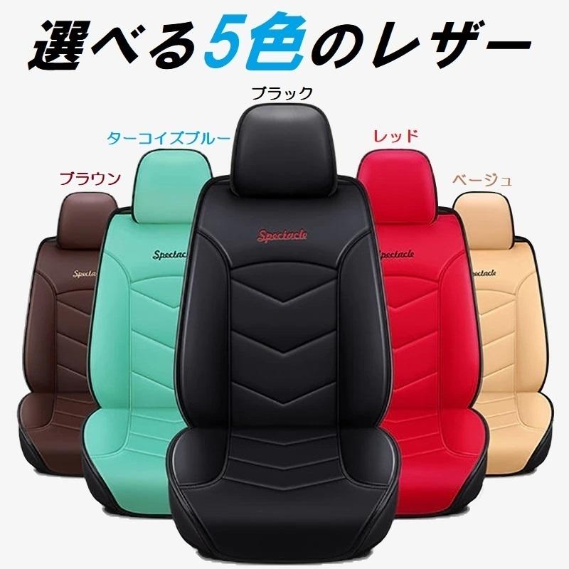 ホンダ シートカバー フィット GD1 GE6 GK 2 3 4 7 8 9 前席セット 