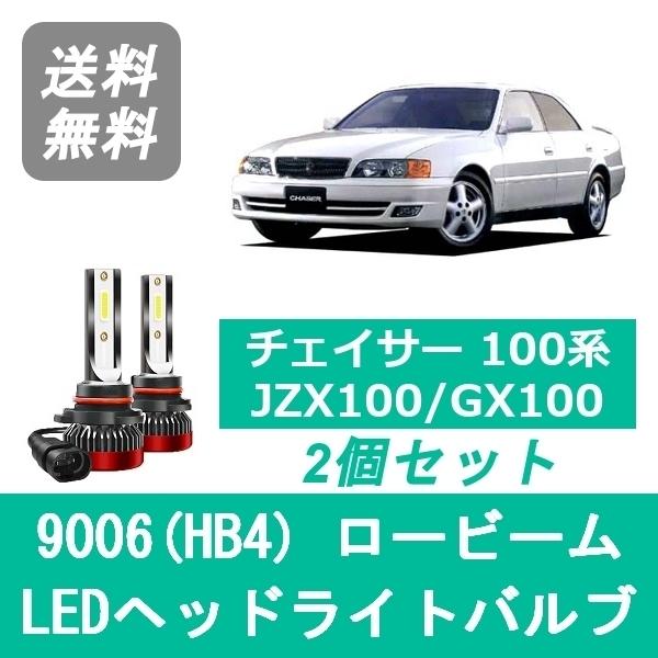 トヨタ（TOYOTA） ヘッドライトバルブ チェイサー 100系 JZX100 GX100
