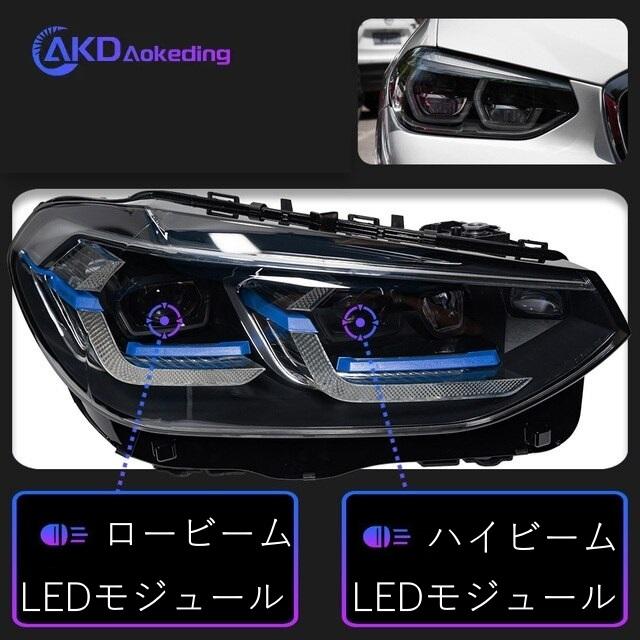 LED ヘッドライト ヘッドランプ BMW X3 G01 前期型 2017-2021 AKDの画像
