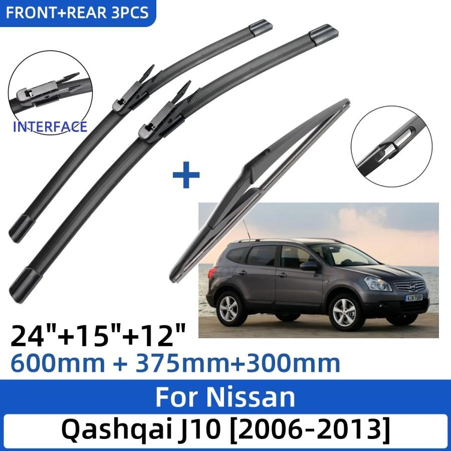 【‼️週末限定値下げ‼️】デュアリス フロント用ワイパー 夏用2本・冬用2本 日産（NISSAN） オールシーズンワイパー ブレード デュアリス