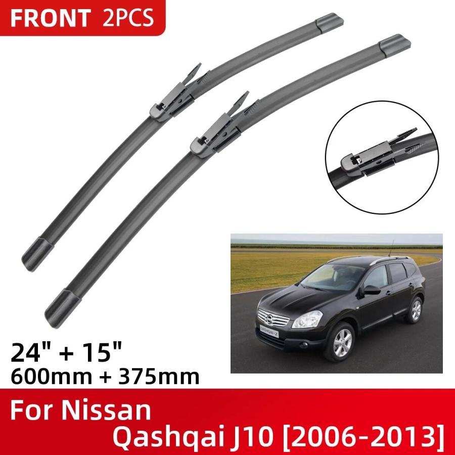 日産（NISSAN） オールシーズンワイパー ブレード デュアリス