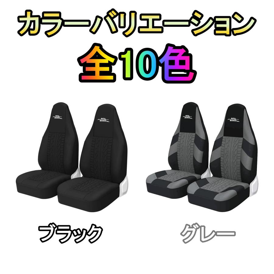 シートカバー セルシオ 30系 2席セット 前席 ポリエステル 被せるだけ トヨタ AUTOYOUTH 選べる10色｜510supply｜02