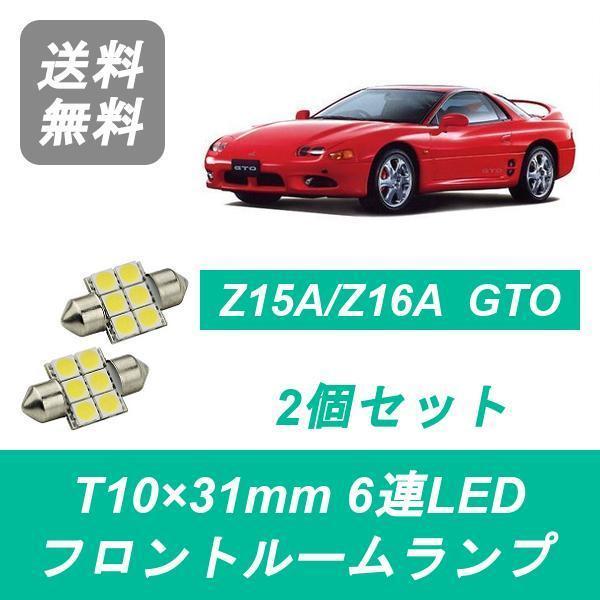 三菱GTO カーボン製ヘッドランプフード左右 Z15A Z16A 　3000GT 三菱（MITSUBISHI） フロントルームランプ Z15A Z16A GTO LED 6G72