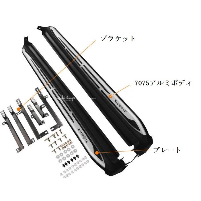 エクストレイル サイドステップ T32 13-22 日産 専用設計 後付け A