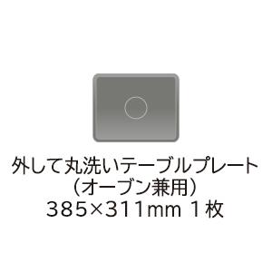日立オーブンレンジ MRO-F6C-W ワイド＆フラット庫内 27L : GOOD VALUE