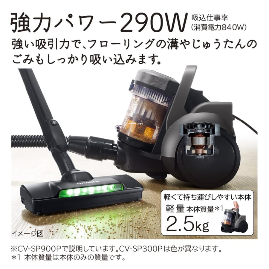 日立サイクロン式クリーナー パワかるサイクロン CV-SP900P-H 日本製