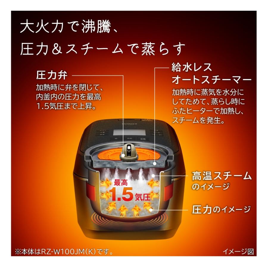 ふっくら御膳 日立圧力＆スチームIH炊飯器 ふっくら御膳 RZ-Z100JM-C