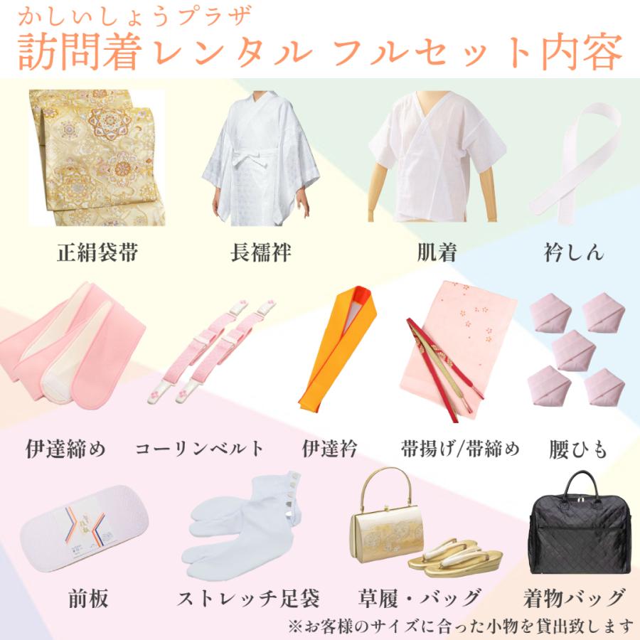 訪問着レンタル 結婚式 卒業式 入学式 七五三 着物レンタル ママ 母 着物 フルセット お宮参り お茶 高級正絹 標準 金茶地に花柄 rh520 |  | 05