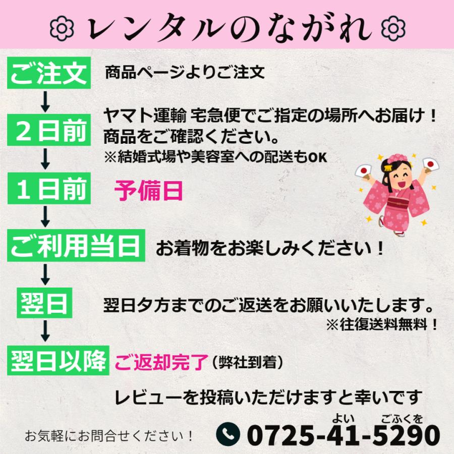 訪問着レンタル 結婚式 卒業式 入学式 七五三 着物レンタル ママ 母 着物 フルセット お宮参り お茶 高級正絹 標準 金茶地に花柄 rh520 |  | 07