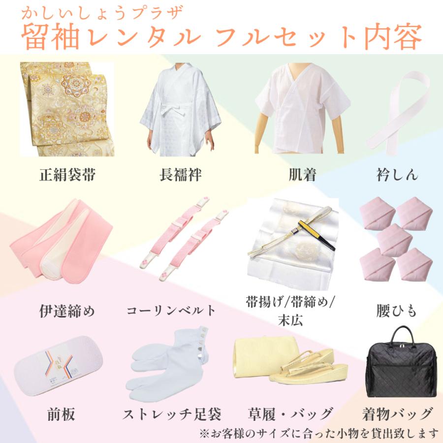 留袖レンタル 黒留袖 留め袖 結婚式 着物レンタル フルセット  母親 とめそで 正絹 高級 親族 人気 和装 標準サイズ のしめ亀甲柄 rt123 |  | 04