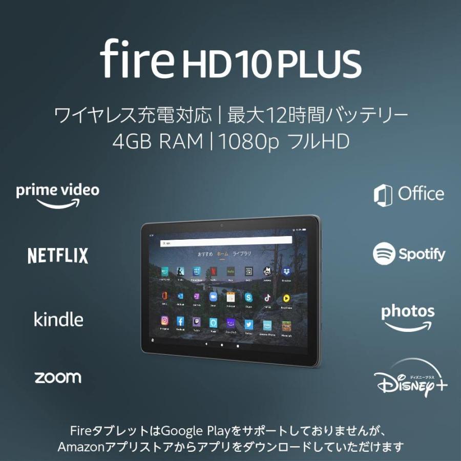 Fire HD 10 Plus タブレット 10.1インチHDディスプレイ 32GB スレート