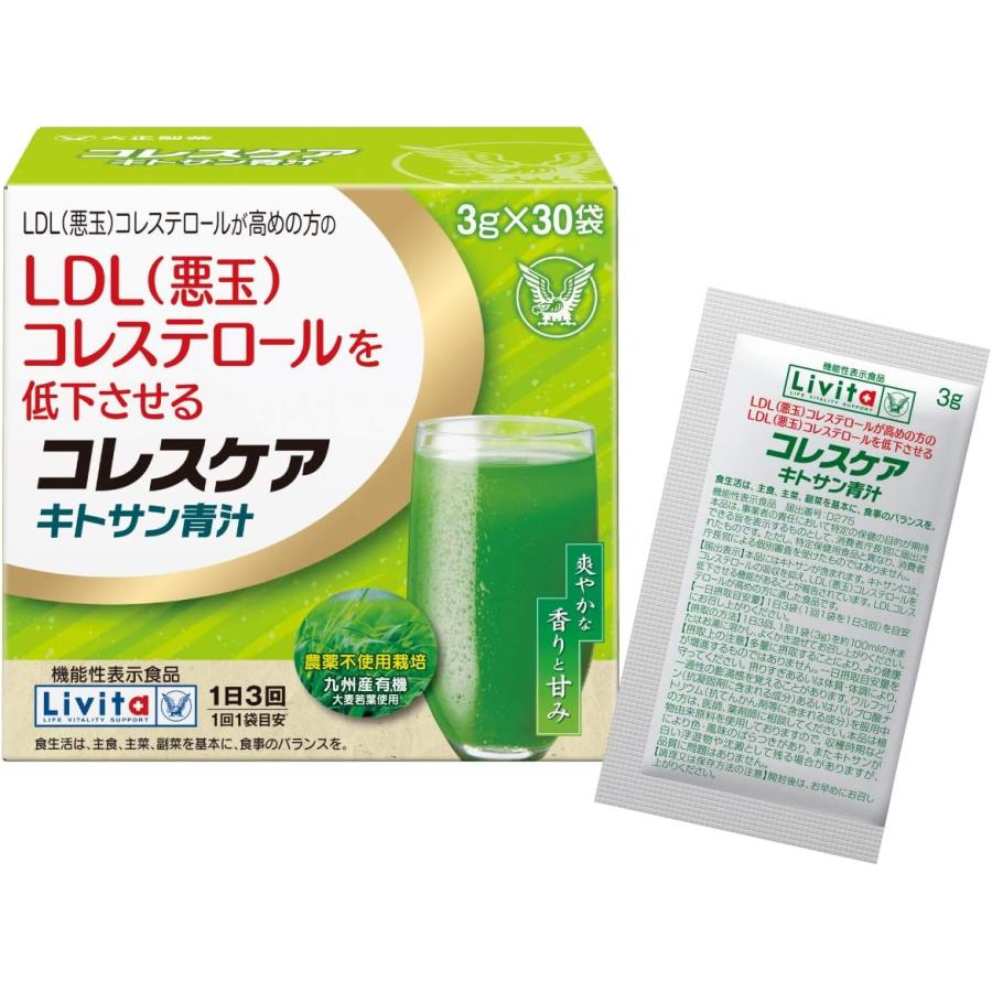 新品 大正製薬  リビタ　コレスケア　キトサン青汁　30袋x6箱 Livita コレスケア キトサン 青汁 30袋 大正製薬 箱なし サプリメント