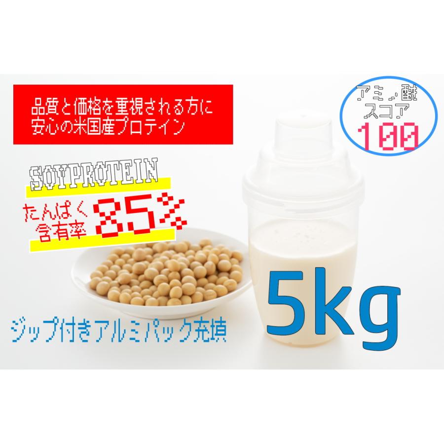540ソイプロテイン イストリア 5キログラム 送料無料 : プロテインが