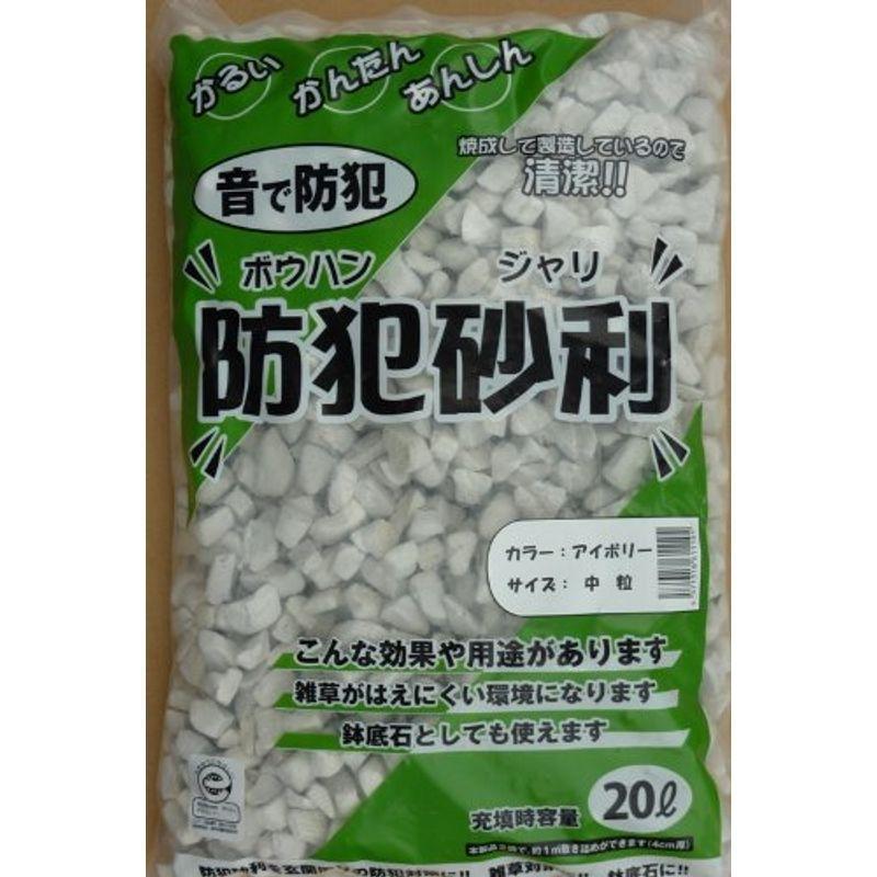 ガラスから生まれた防犯砂利 リットル入り 6袋 中粒 15 25 アイボリー アイボリー ならショッピング ランキングや口コミも豊富なネット通販 更にお得なpaypay残高も スマホアプリも充実で毎日どこからでも気になる商品をその場でお求め