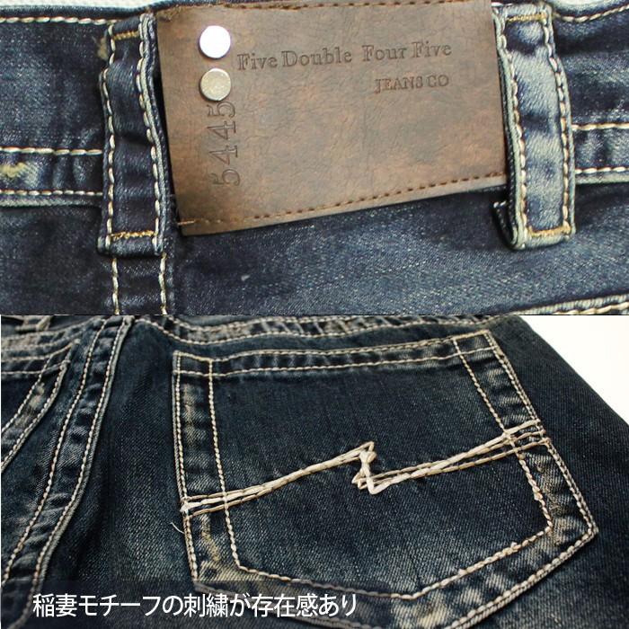 5445 ジーンズ メンズ ストレート ダメージ デニム パンツ five-p23 3タイプ 大きいサイズ ストレッチ　ビンテージ加工 爆買 | 575 DENIM | 03