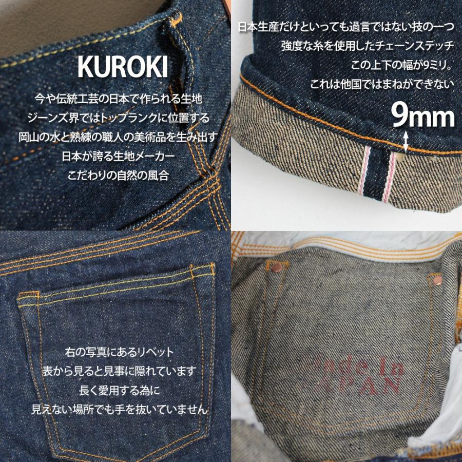 桃太郎ジーンズ（MOMOTARO JEANS） 日本製 5445 ジーンズ メンズ
