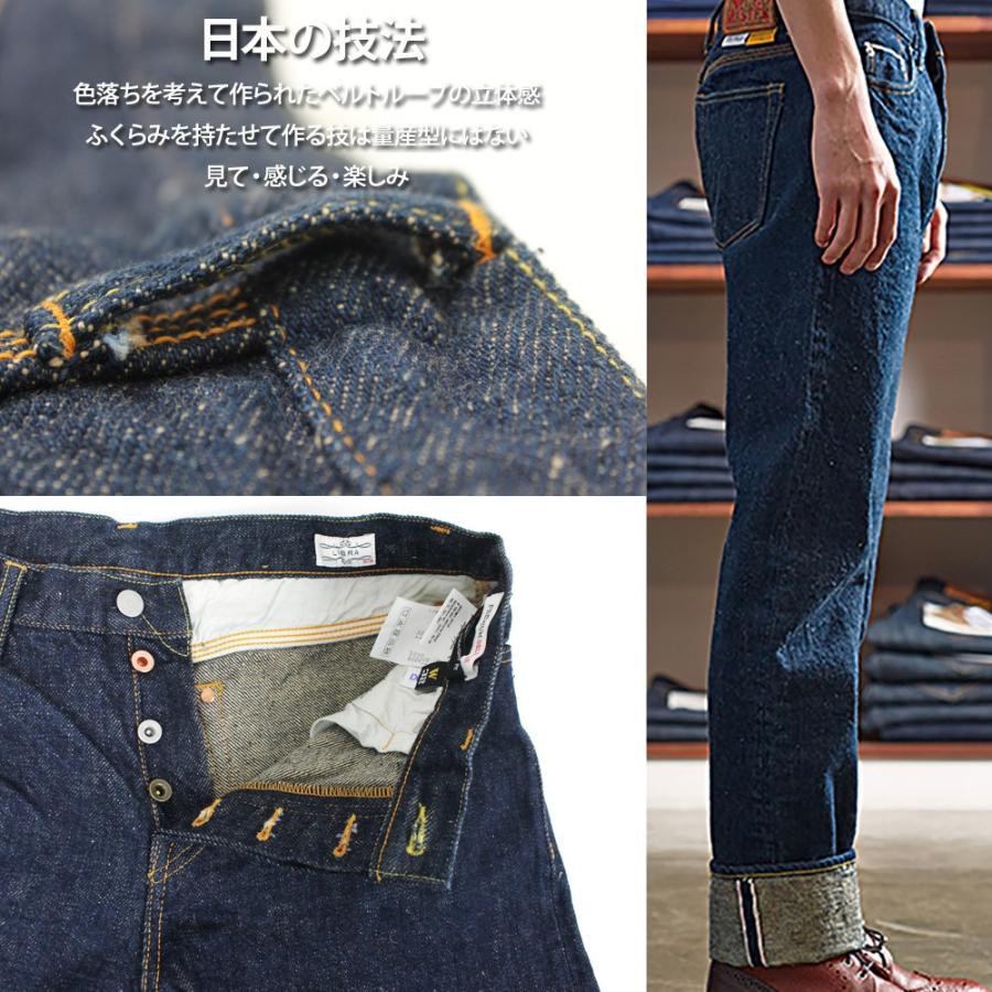 桃太郎ジーンズ（MOMOTARO JEANS） 日本製 5445 ジーンズ メンズ