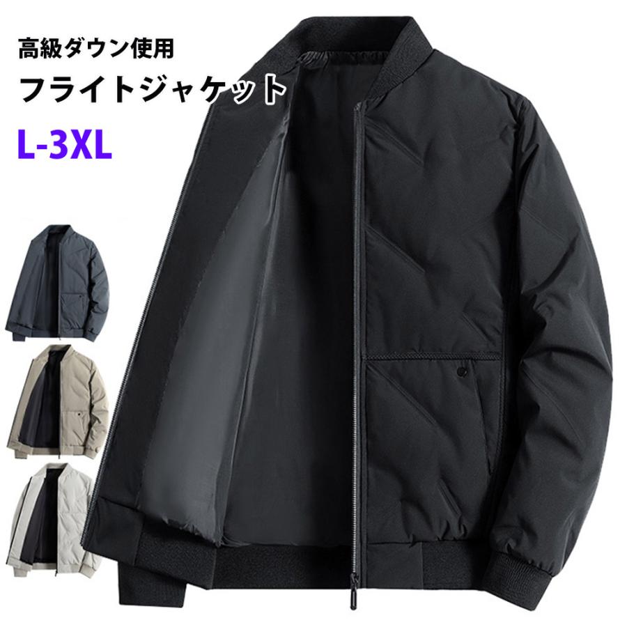 5445 メンズ ダウンジャケット ジャンパー MA-1タイプ ホワイトダウン50％  five108 爆買 | 