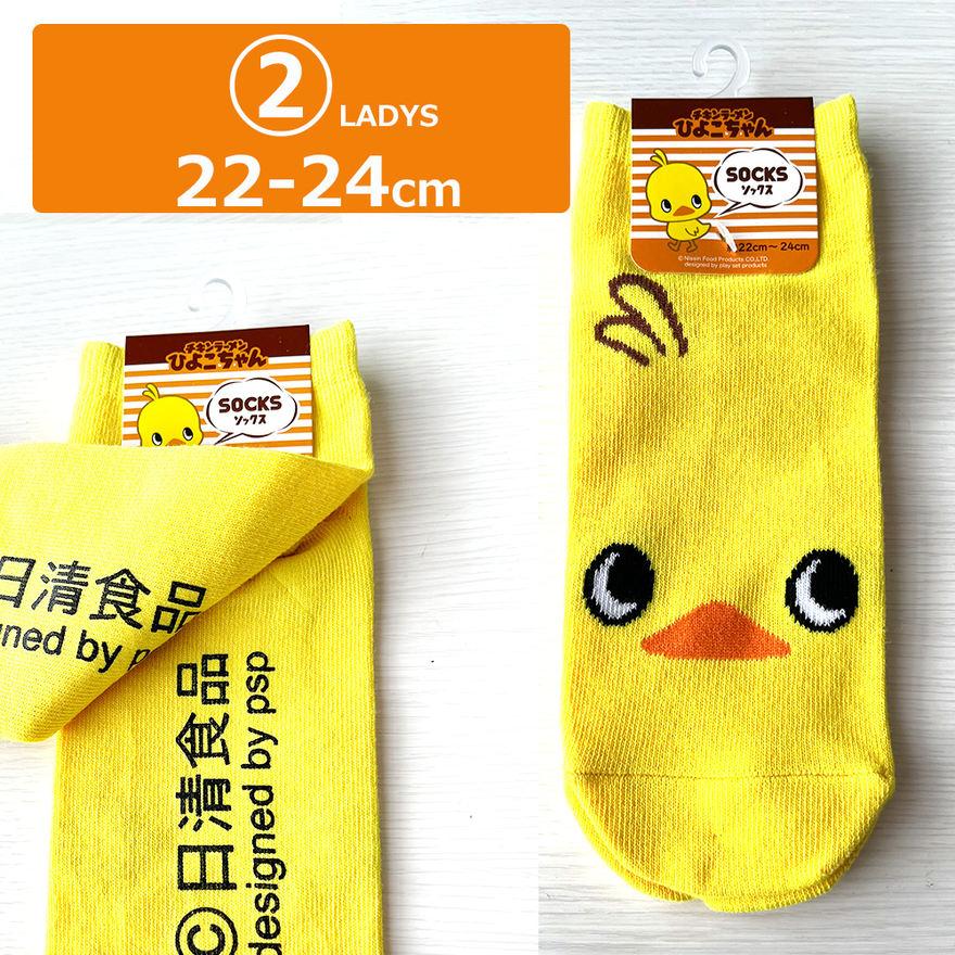 【ひよこ】 93409_1.jpg?v=1661608869