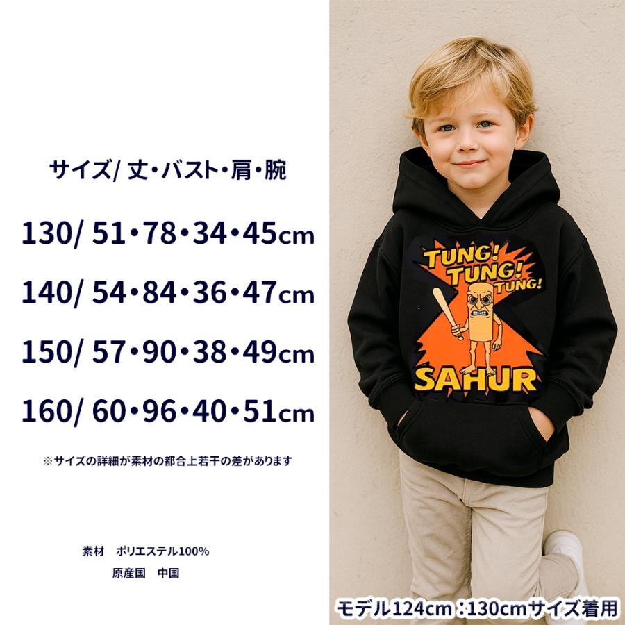 ブレインロット 子供　キッズ パーカー　裏起毛　フーディ イタリアンブレインロット　 it02 130/140/150/160cm |  | 08