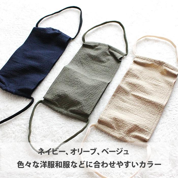 日本製 冷感マスク COOLMAX素材  大臣マスク 抗菌UVカット  洗える 立体 布マスク 子供 女性 男性サイズ kt04 カーキ　ベージュ　ネイビー 爆買 |  | 01