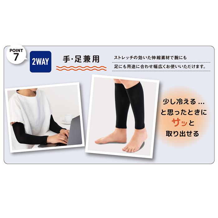 日本製 ポケレグ レッグウォーマー/アームウォーマー 首 手首 ポカポカ