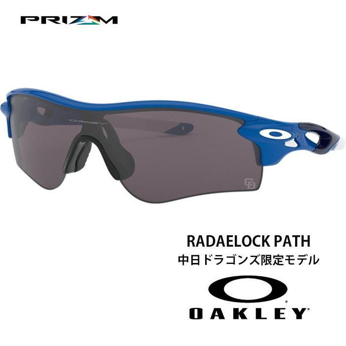 在庫あり 即納 Oakley Radarlock Asia Fit オークリー レーダーロック アジアフィット コラボ 中日ドラゴンズ 限定モデル Oa363 Oo96 6038 高い品質 Homeofmalones Com