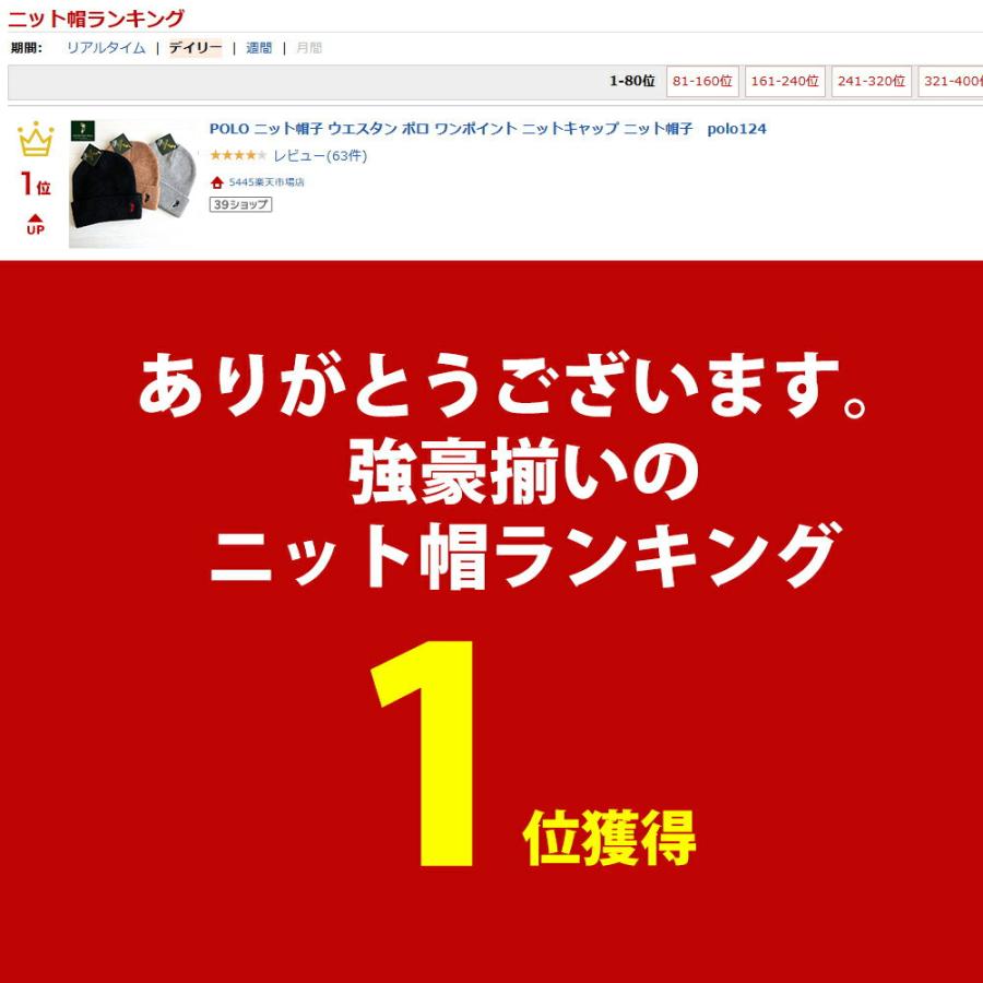 Western POLO ニット帽 メンズ　ニットキャップ　ブラック　グレー polo124　今ならもう一枚プレゼント中 ポイント消化 |  | 07