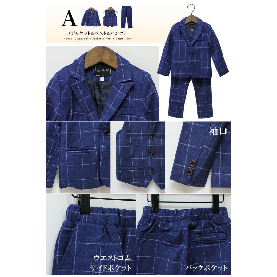 男の子 フォーマルスーツ ジャケット パンツ シャツ 3点セット s0259-0
