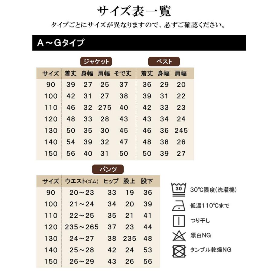 男の子 フォーマルスーツ ジャケット パンツ シャツ 3点セット s0259-0