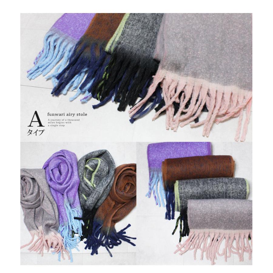 ふんわり　エアリー　大判ストール ふわふわ 暖か　おしゃれな 女性　レディース s0220 爆買 |  | 02