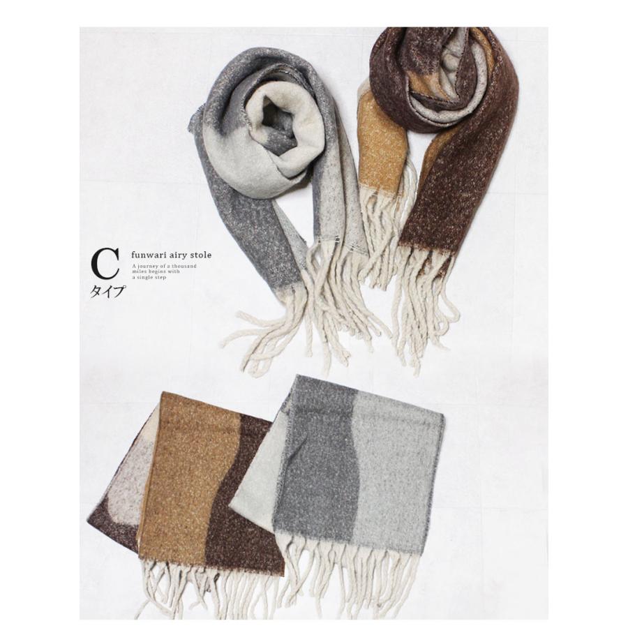 ふんわり　エアリー　大判ストール ふわふわ 暖か　おしゃれな 女性　レディース s0220 爆買 |  | 05