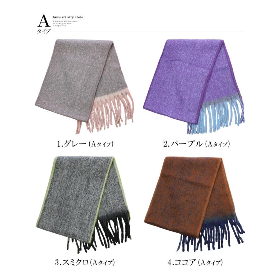 ふんわり　エアリー　大判ストール ふわふわ 暖か　おしゃれな 女性　レディース s0220 爆買 |  | 09