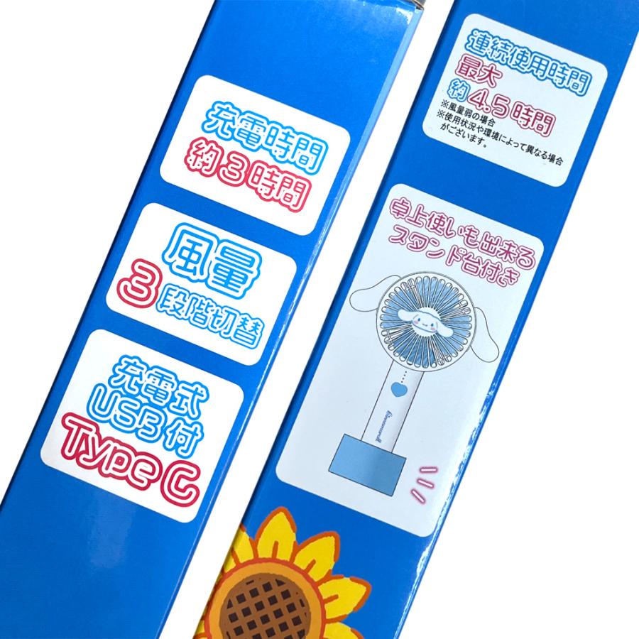 SANRIO USB充電式 ハンディファン サンリオ 耳付き 2wayスタンドファン