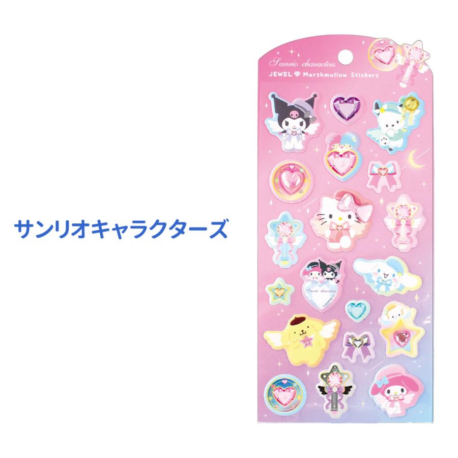 サンリオ ストーン付き ジュエルマシュマロステッカーズマジカル