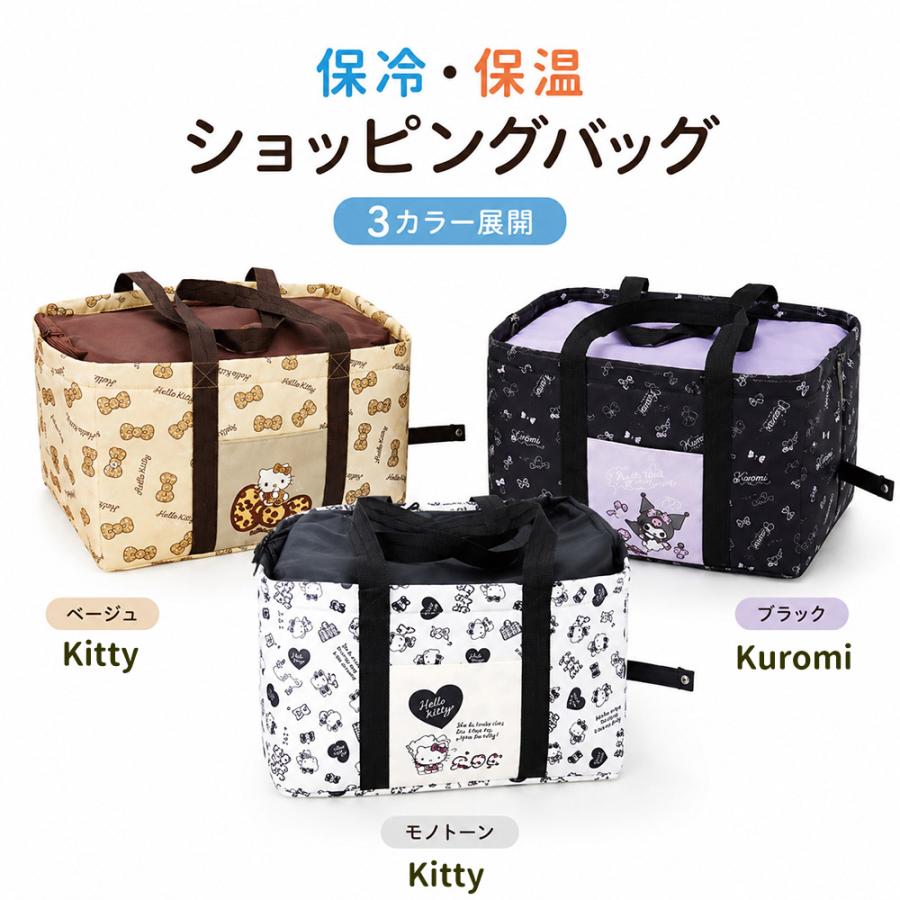 サンリオ 保冷保温バッグ ハローキティ クロミ 大容量 レジカゴ