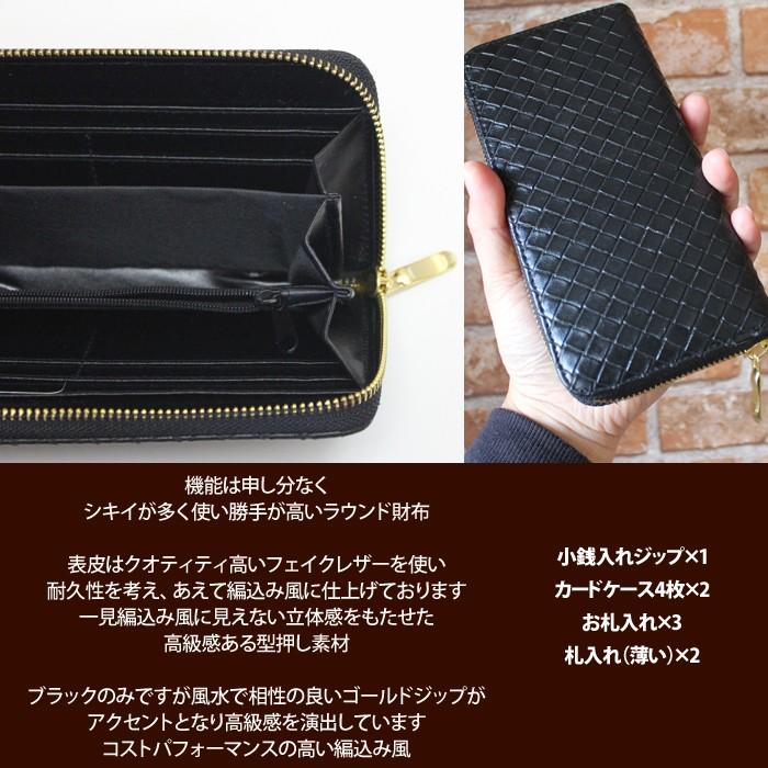 長財布 編みこみ風 フェイク レザー ラウンドファスナータイプ 黒 茶 黄 緑 ブラック ブラウン グリーン ゴールド イエロー zakka06 :zakka06:5445 Yahoo!店 - 通販 - Yahoo!ショッピング 長財布 編みこみ風 フェイク レザー ラウンドファスナータイプ 黒 茶 黄 緑 ブラック ブラウン グリーン ゴールド イエロー zakka06 :zakka06:5445 Yahoo!店 - 通販 - Yahoo!ショッピング
