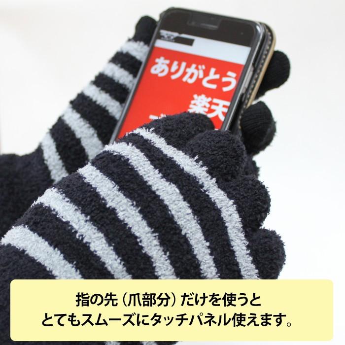 タッチパネル対応 手袋 ふわふわ コンビニ販売手袋 zakka104 黒