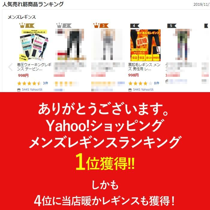 着圧ウォーキングレギンス テーピング効果ですっきり美脚 抗菌防臭 静電気防止 動きやすいストレッチレギンス Zakka111 黒 ブラック 7分丈有り Zakka111 5445 Yahoo 店 通販 Yahoo ショッピング