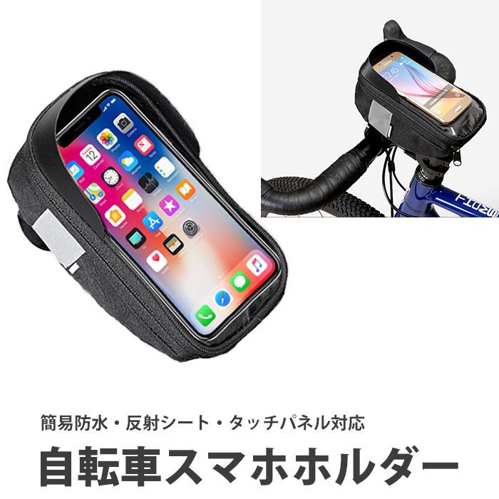 自転車 スマホホルダー トップチューブバッグ フレームバッグ 防水 日除け サンバイザー 大容量 携帯ホルダー 反射 6 0インチスマホ対応 Iphone Android バイク Zakka174 5445 Yahoo 店 通販 Yahoo ショッピング